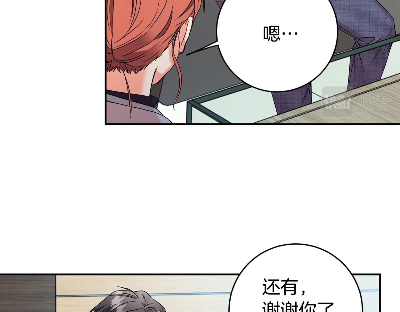 拿下双子座其实很简单漫画,第61话 弟弟回来了2图