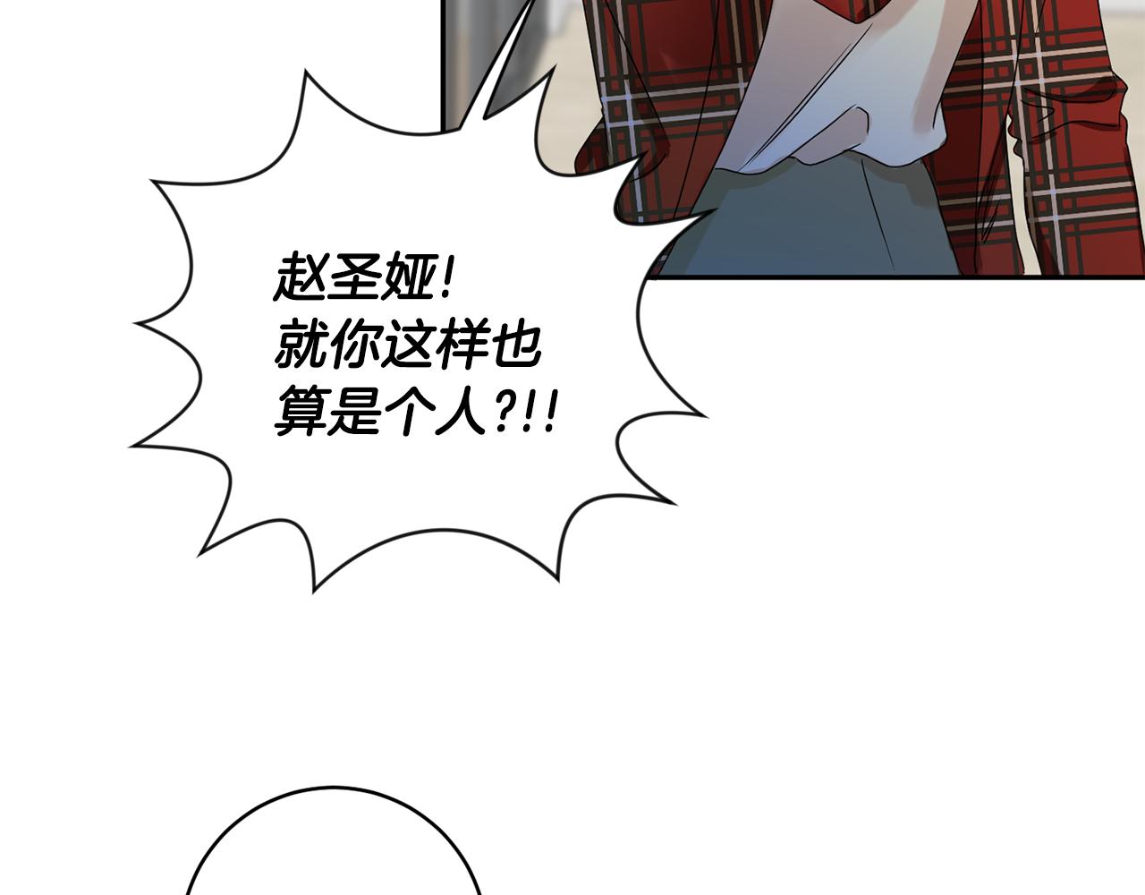 拿下双子座其实很简单漫画,第31话 虐渣男1图