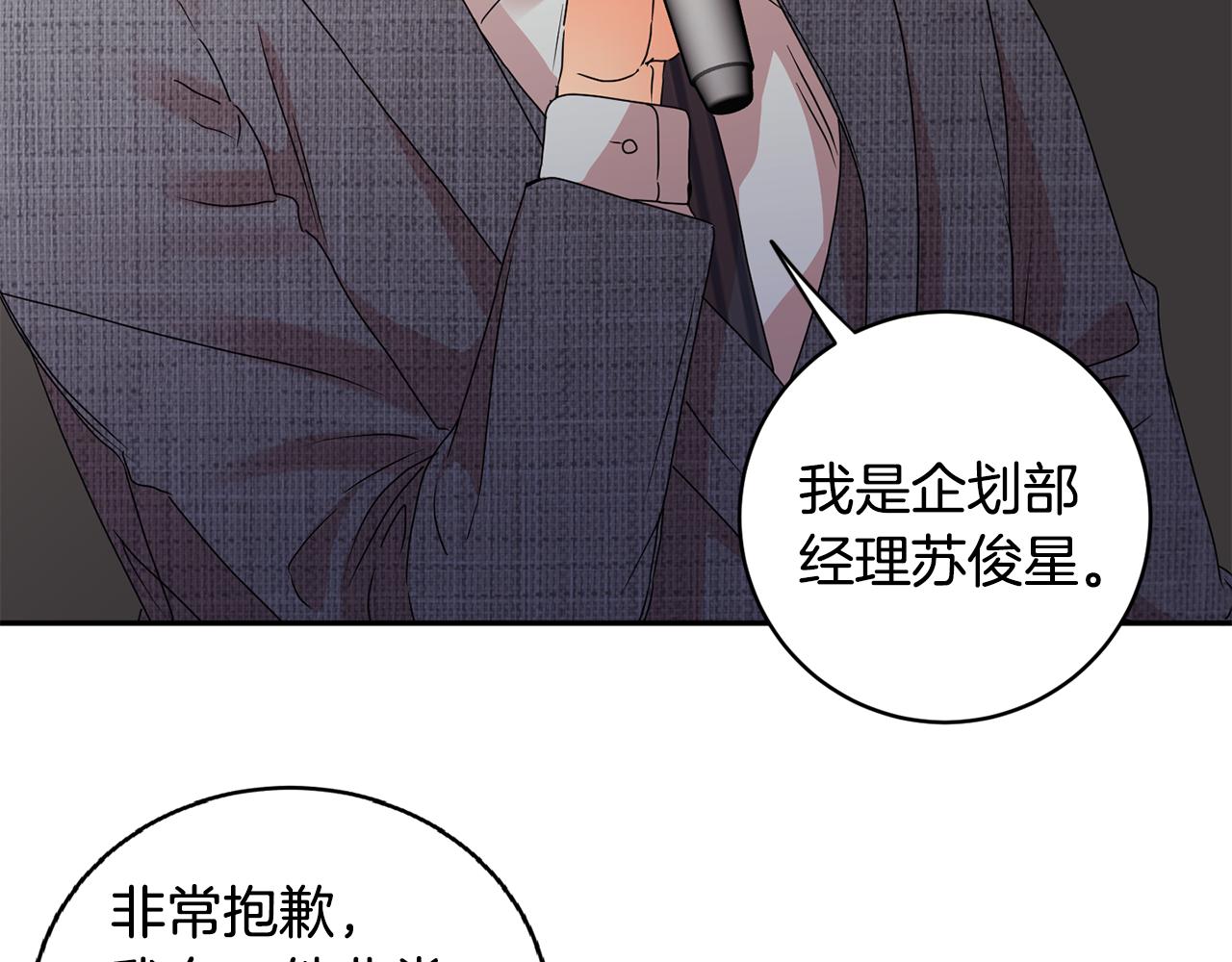 拿下双子座其实很简单漫画,第58话 结局反转1图