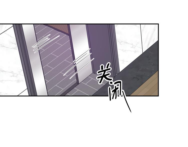 拿下双子座其实很简单漫画,第10集 卢经理很不安2图