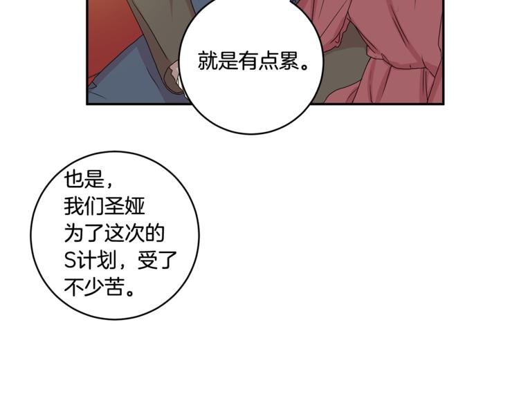 拿下双子座其实很简单漫画,第15集 意外接吻2图