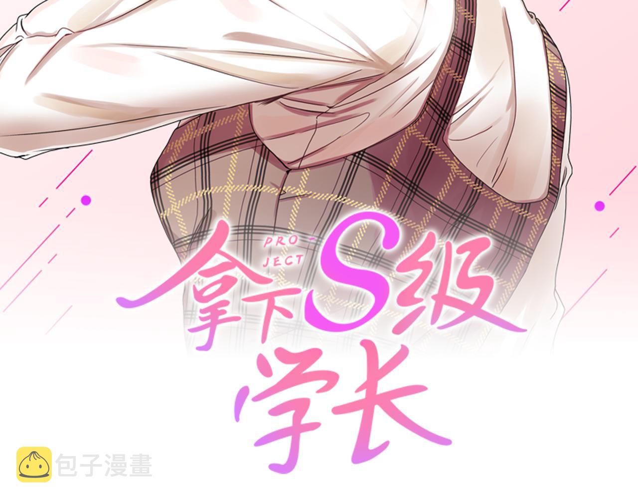 拿下双子座其实很简单漫画,第44话 “梦里”1图