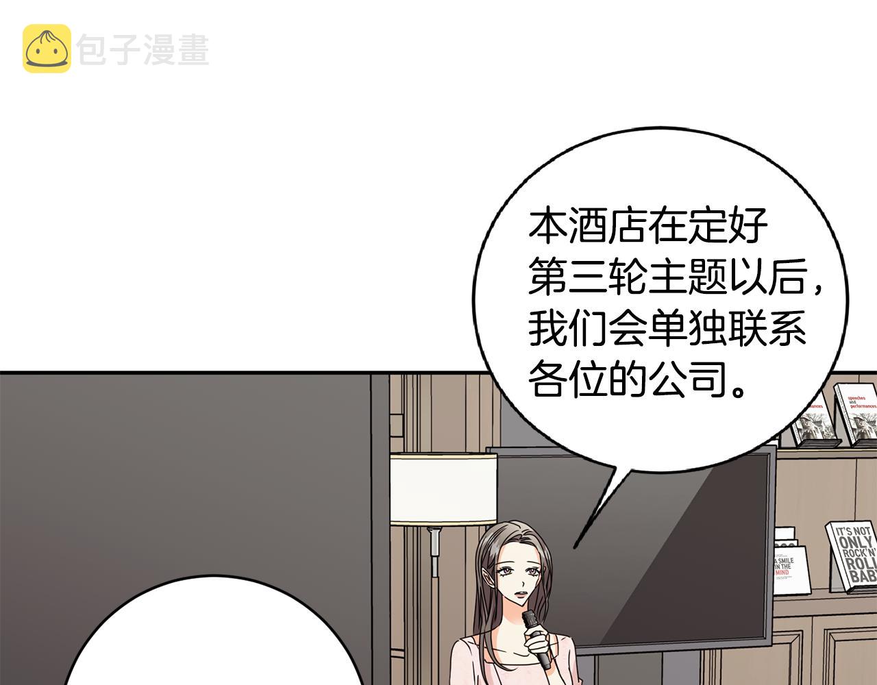 拿下双子座其实很简单漫画,第58话 结局反转1图