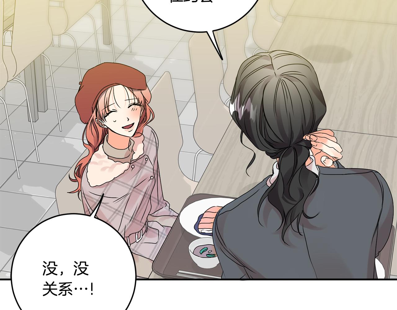 拿下双子座其实很简单漫画,第42话 正式约会1图