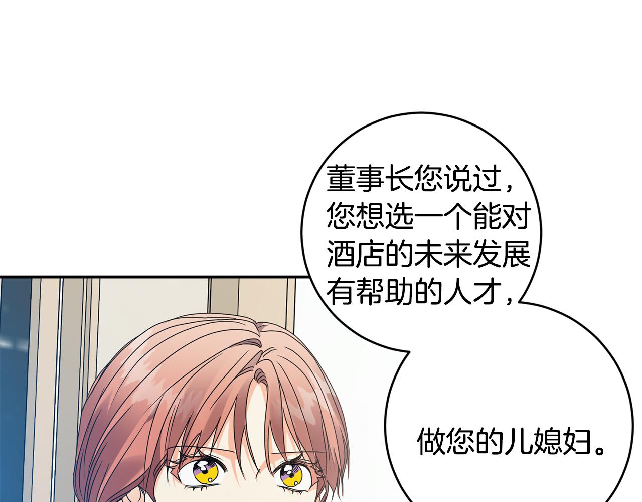 拿下山头漫画,第80话 爸爸的心里话1图