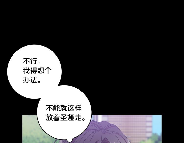 拿下双子座其实很简单漫画,第18话 暗恋变明恋2图