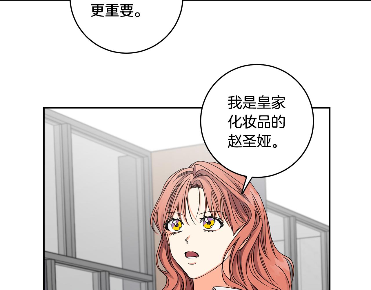 拿下双子座其实很简单漫画,第48话 第二轮选品1图
