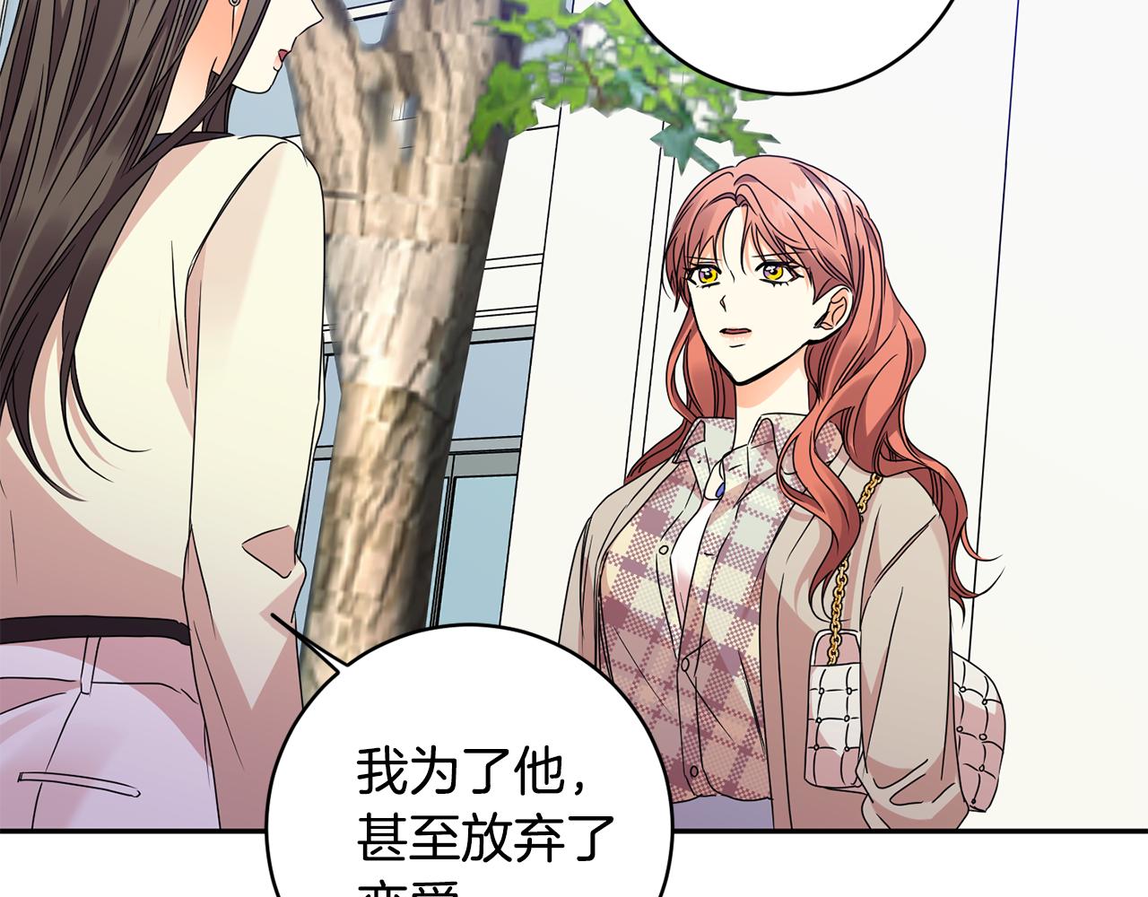 拿下双子座其实很简单漫画,第67话 去见妈妈1图