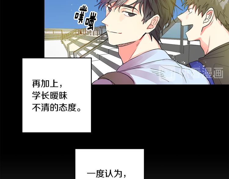 拿下双子座其实很简单漫画,第1话 许久未见2图