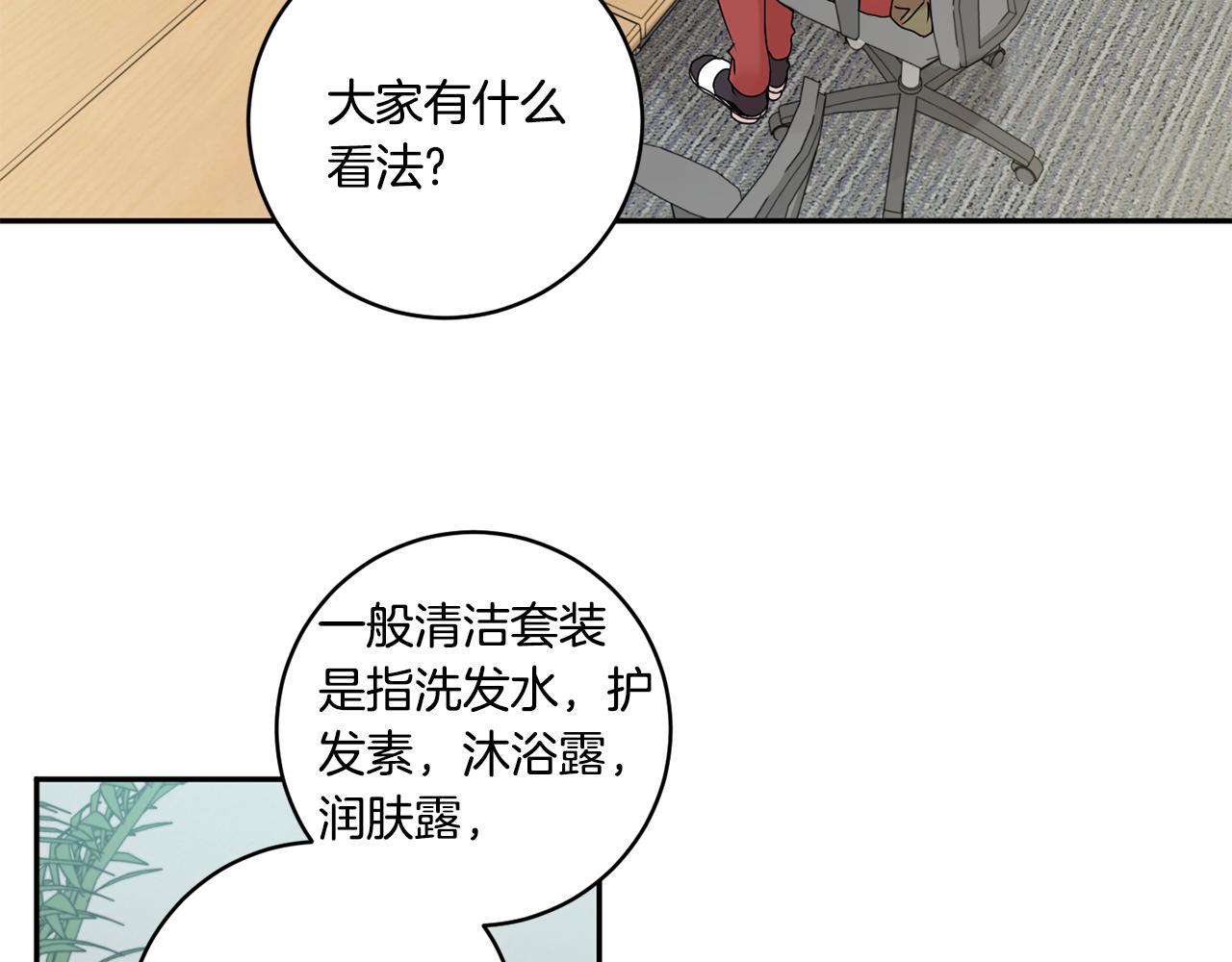 拿下三国最强阵容漫画,第31话 虐渣男1图