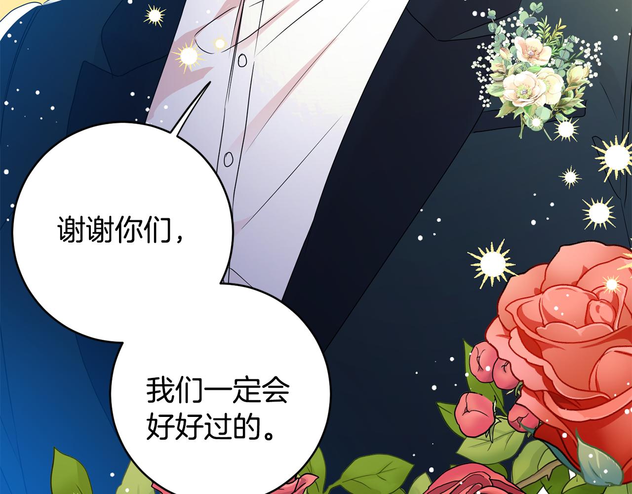拿下双子座其实很简单漫画,第88话 多了个弟弟1图