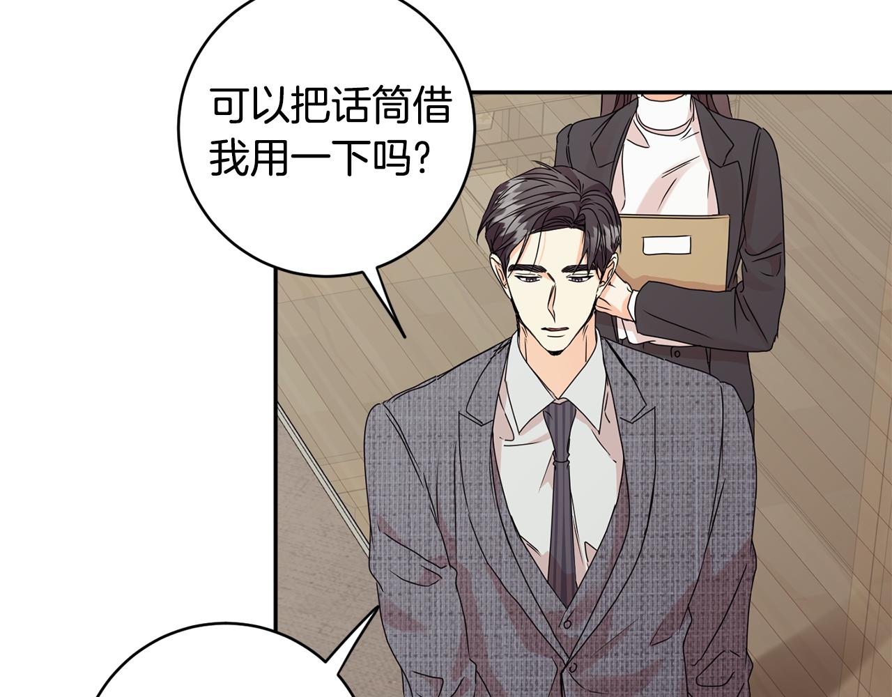 拿下双子座其实很简单漫画,第58话 结局反转1图
