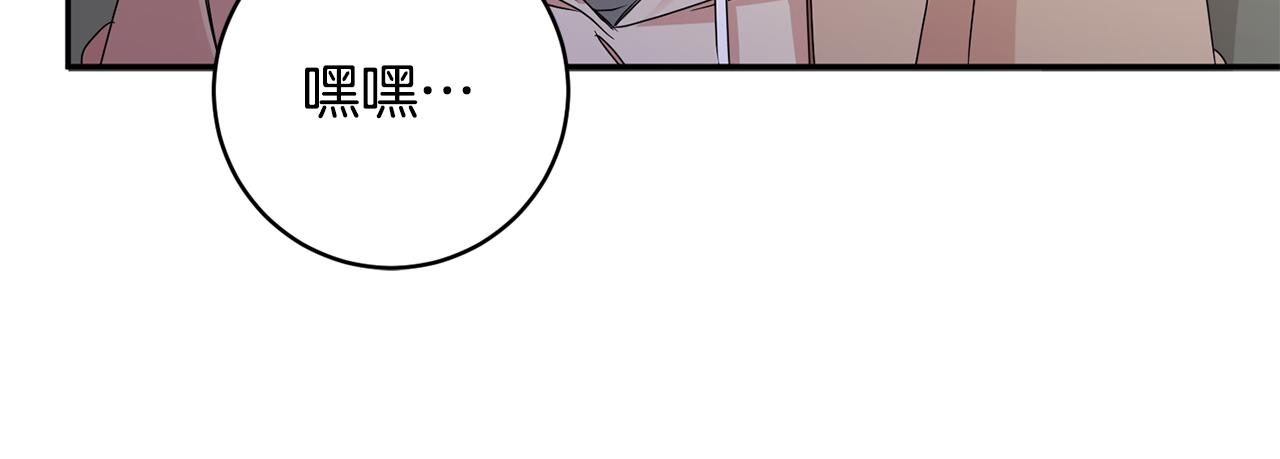 拿下双子座其实很简单漫画,第61话 弟弟回来了1图