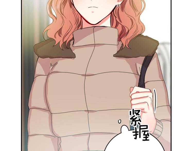 女性酸碱性怎么测试漫画,第14集 口是心非2图