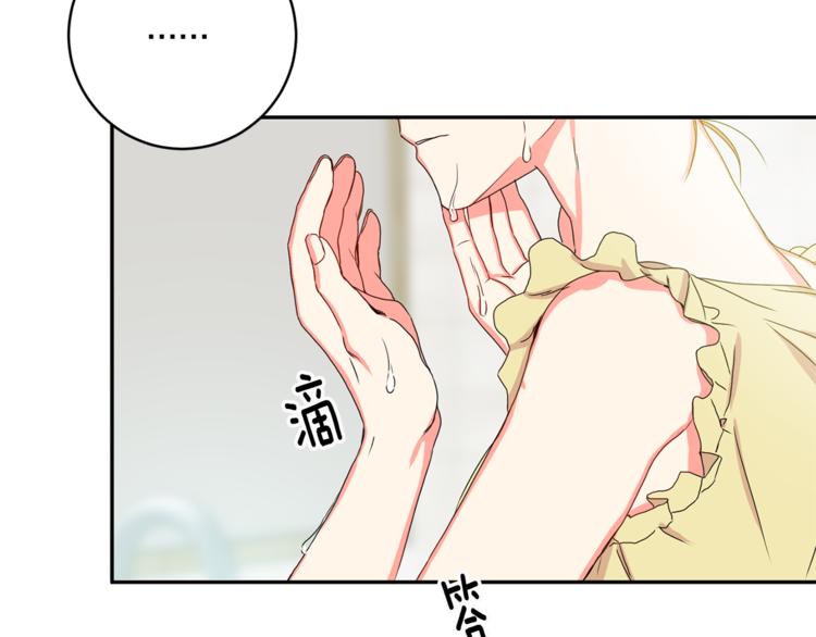 拿下什么来成语漫画,第15集 意外接吻2图