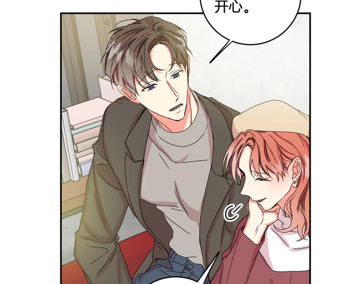拿下双子座其实很简单漫画,第15集 意外接吻1图
