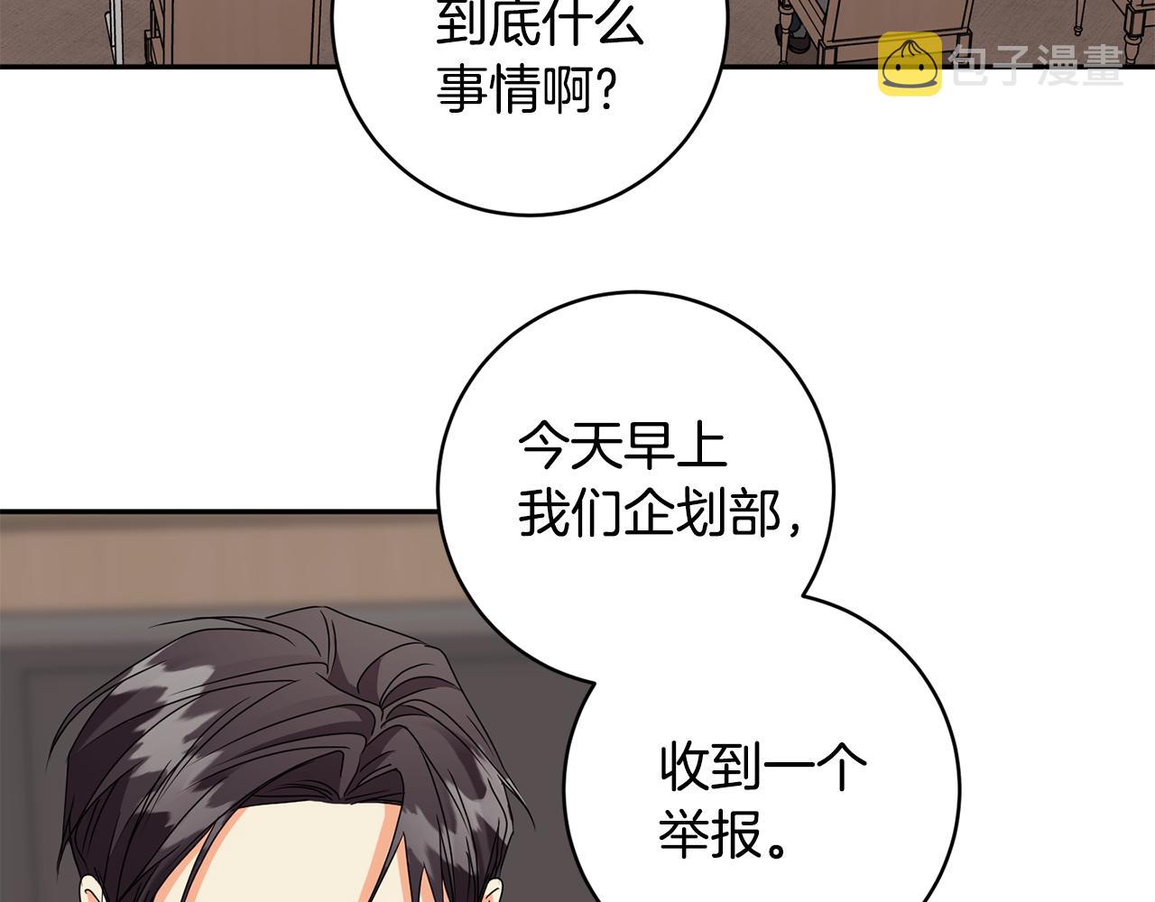 拿下双子座其实很简单漫画,第58话 结局反转1图
