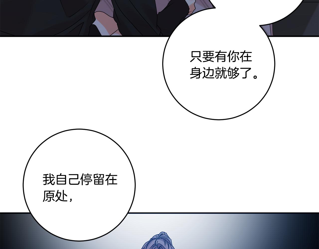 拿下双子座其实很简单漫画,第45话 正式交往2图