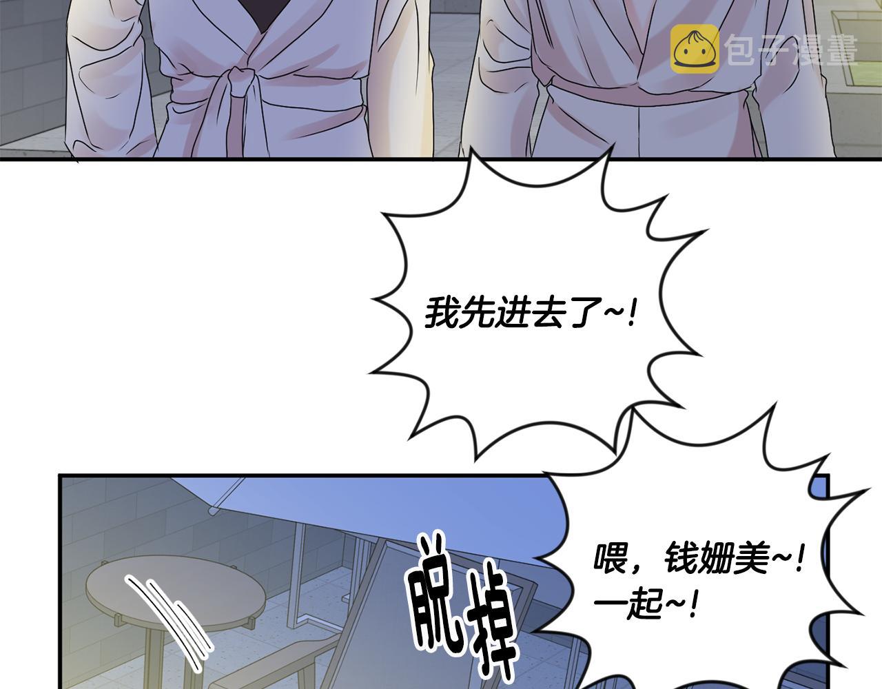 暖雪手机下载漫画,第39话 找到灵感2图