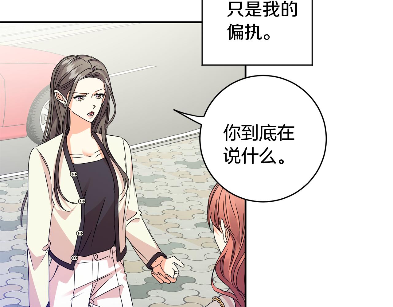 拿下双子座其实很简单漫画,第67话 去见妈妈2图