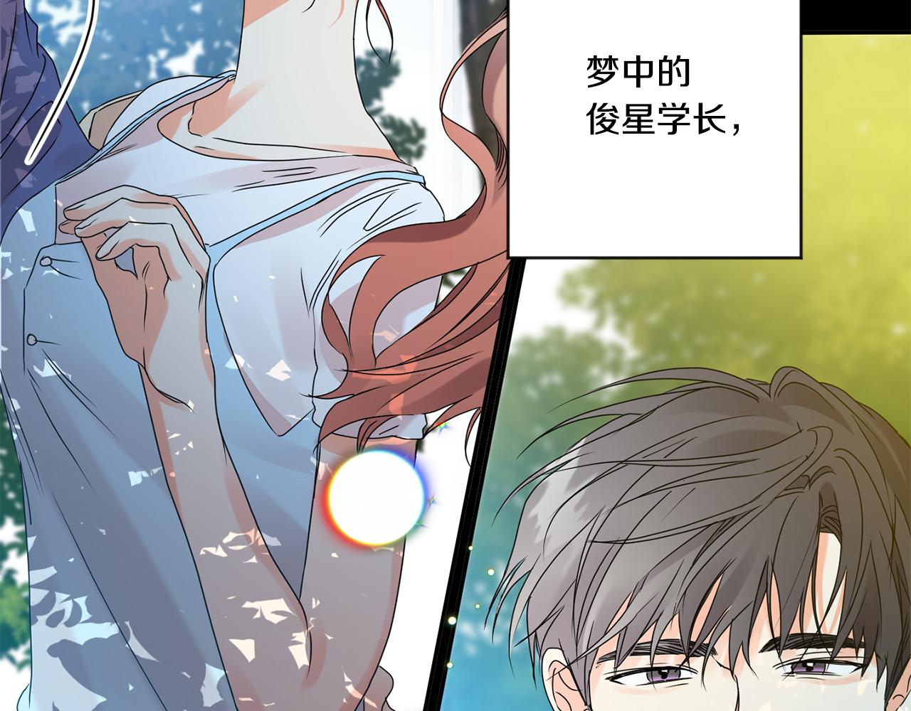 拿下双子座其实很简单漫画,第45话 正式交往1图