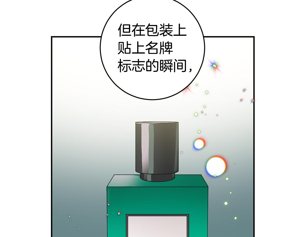 拿下双子座其实很简单漫画,第71话 接受挑战1图