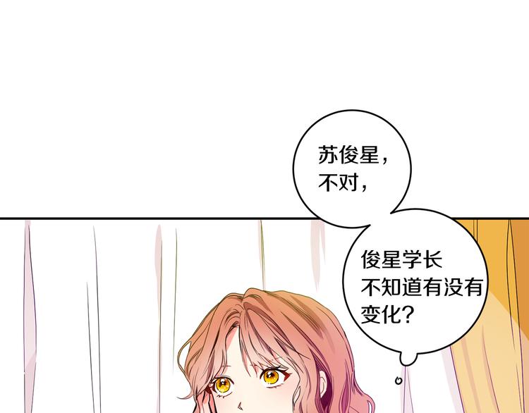 女性睡觉下肢出汗什么原因漫画,第2话 黑历史涌现2图