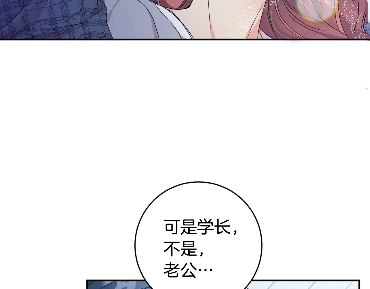 拿下双子座其实很简单漫画,第93话 决定1图