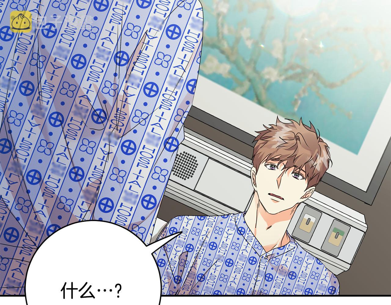 拿下双子座其实很简单漫画,第95话 皆大欢喜2图