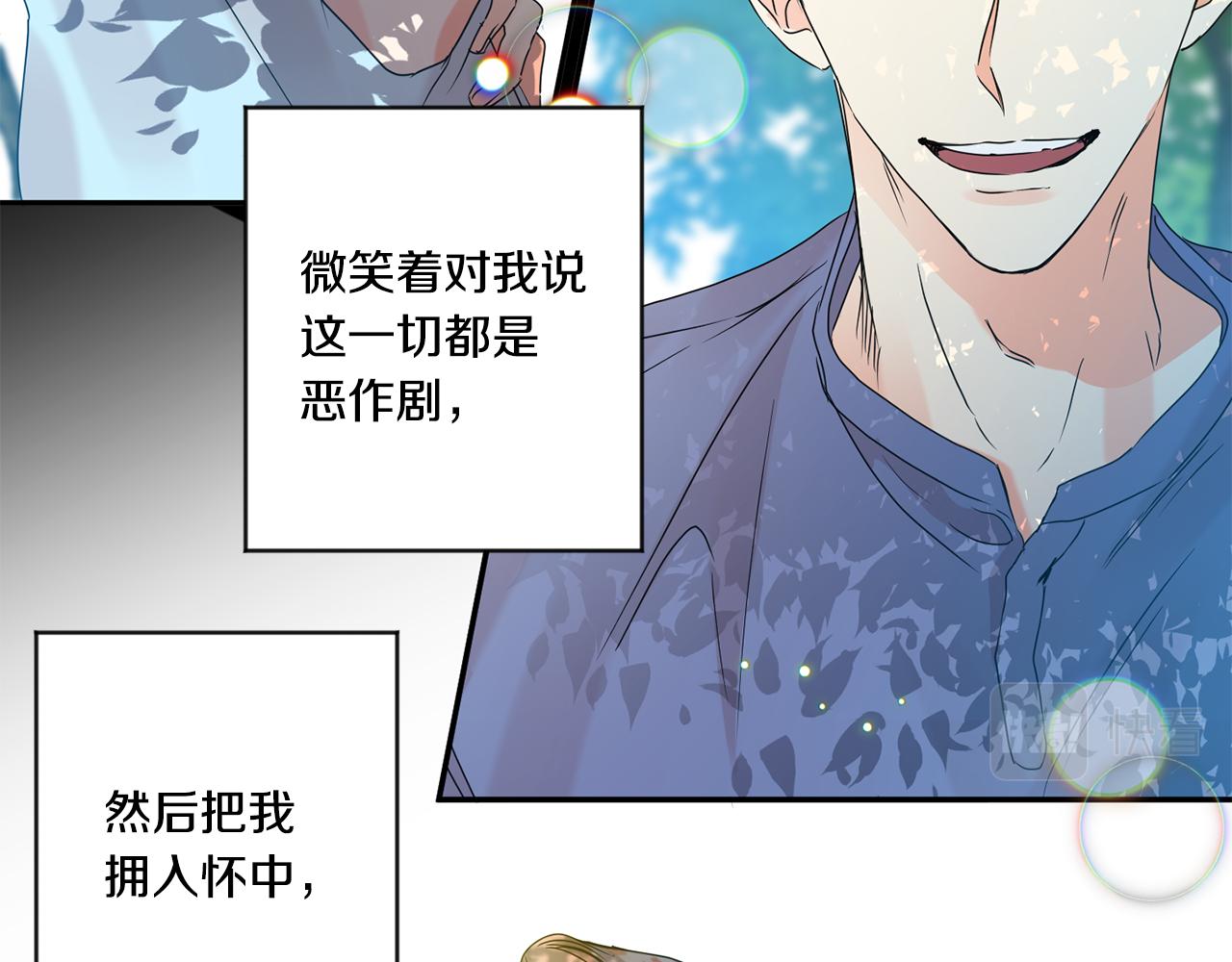 拿下双子座其实很简单漫画,第45话 正式交往2图