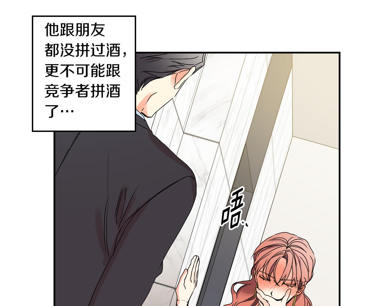 拿下双子座其实很简单漫画,第27话 学长解围2图