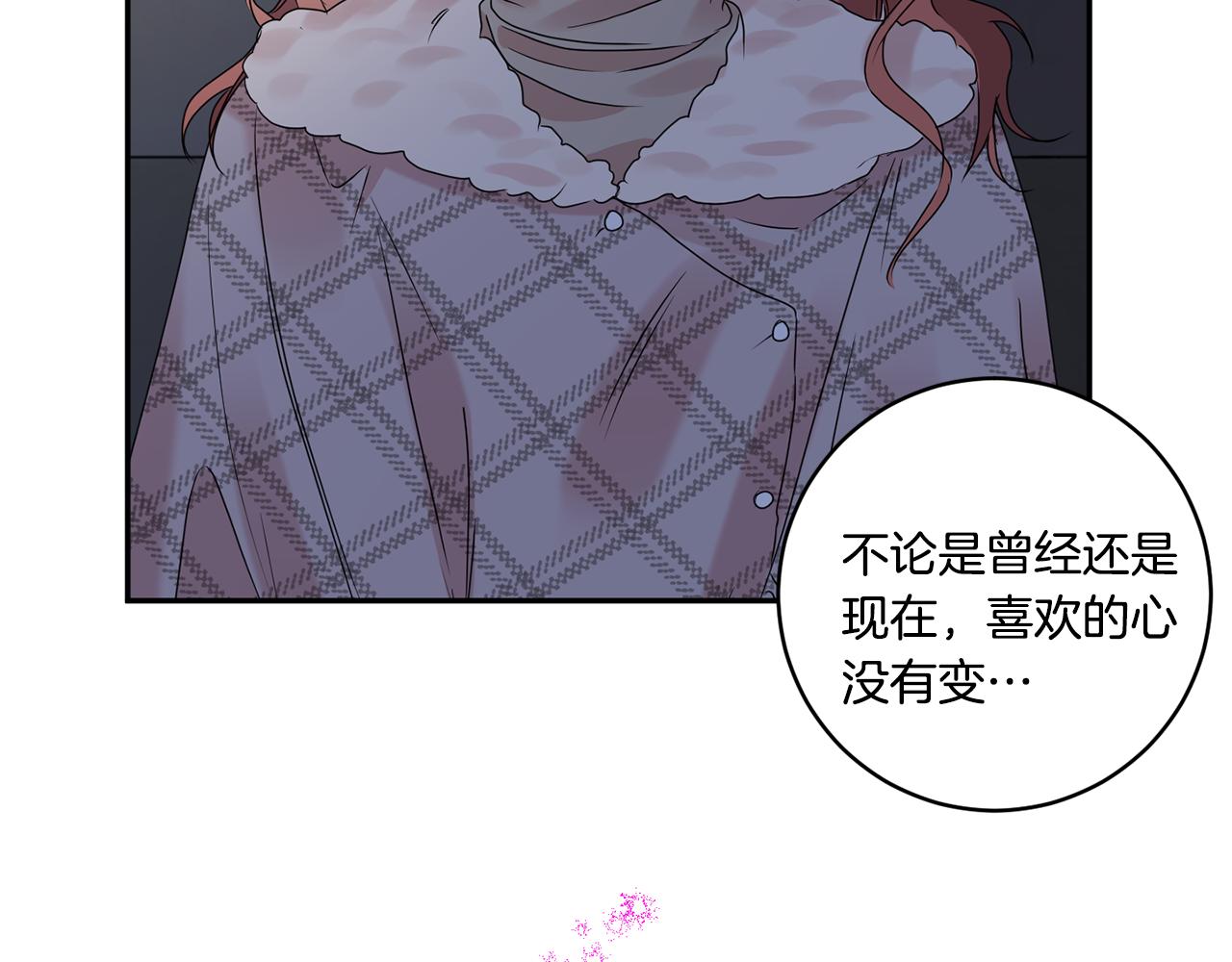拿下双子座其实很简单漫画,第45话 正式交往1图