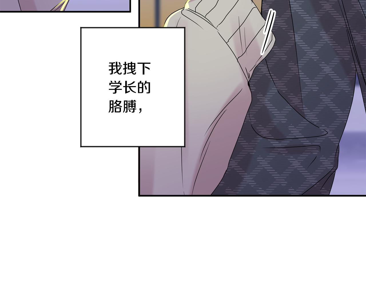 拿下双子座其实很简单漫画,第53话 危机重重1图