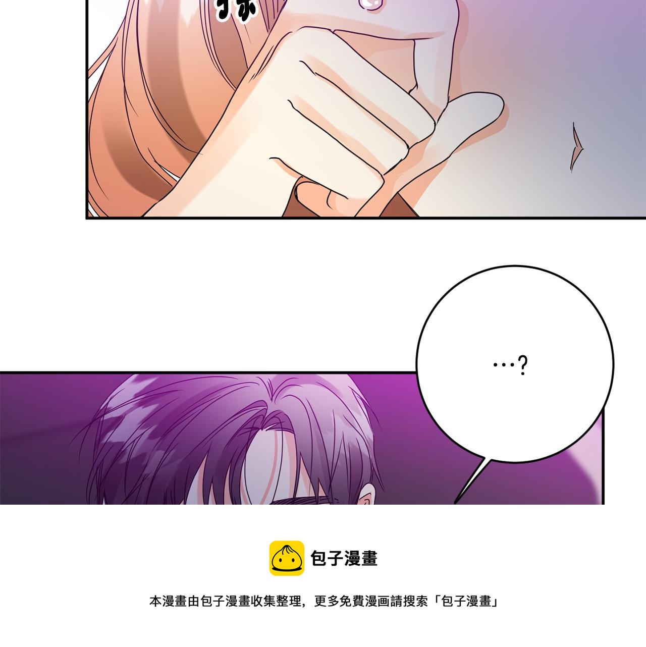 拿下双子座其实很简单漫画,第45话 正式交往1图
