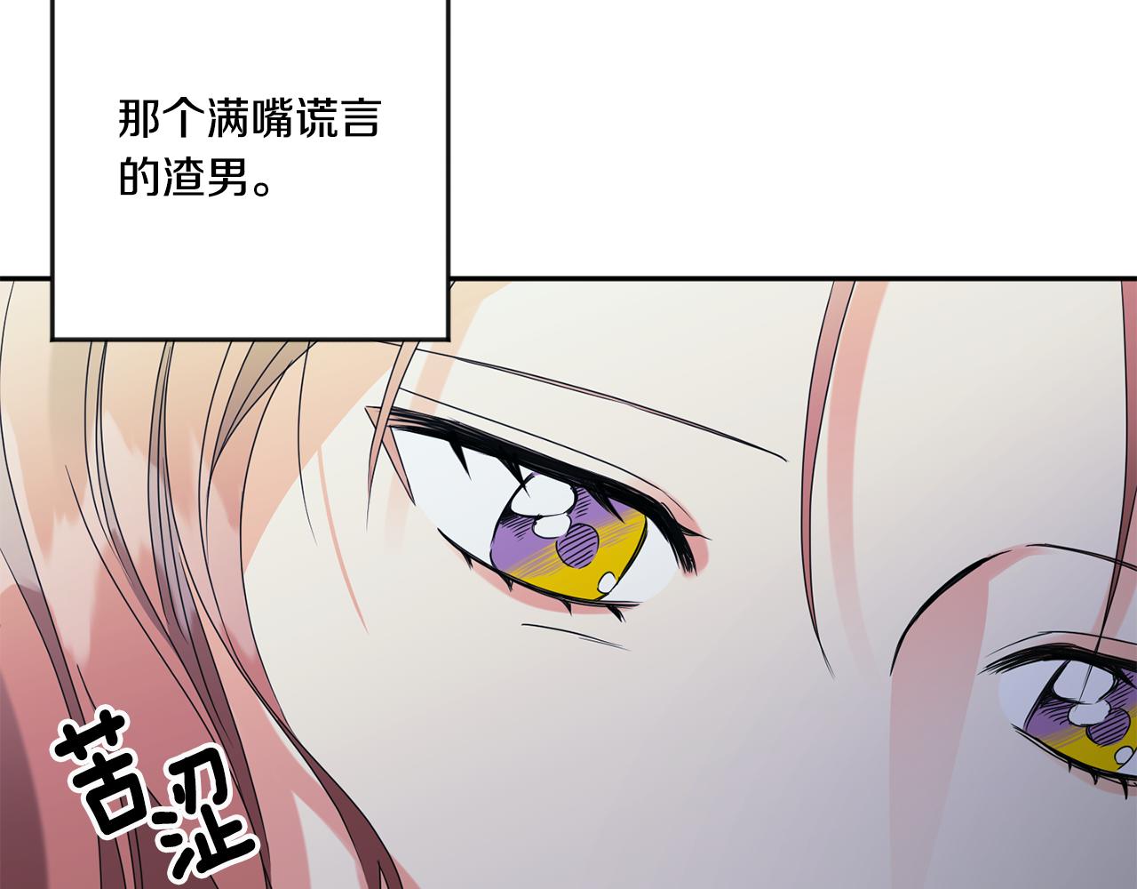 拿下双子座其实很简单漫画,第55话 一起等人2图