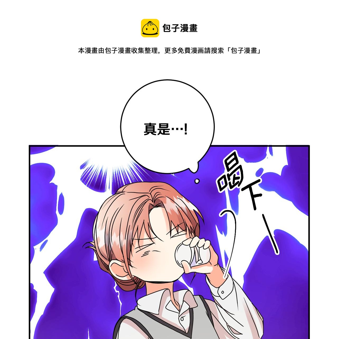 牛馅水饺馅做法漫画,第49话 测试1图