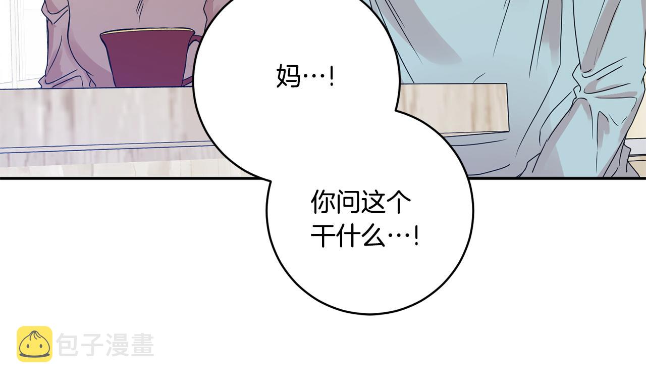 拿下双子座其实很简单漫画,第47话 请允许我们在一起2图