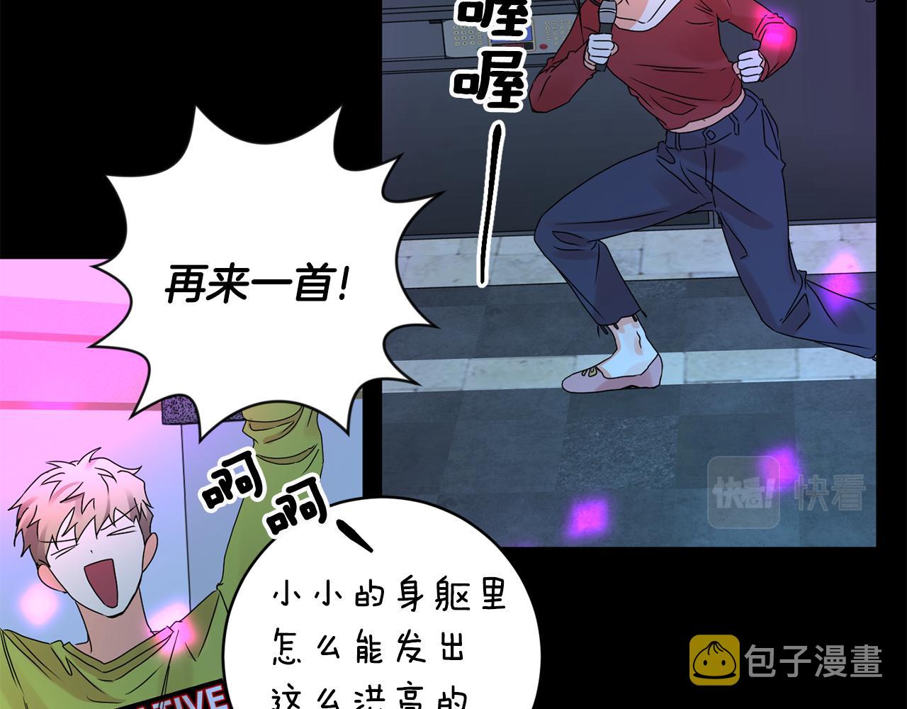 拿下双子座其实很简单漫画,第43话 回忆的歌声2图