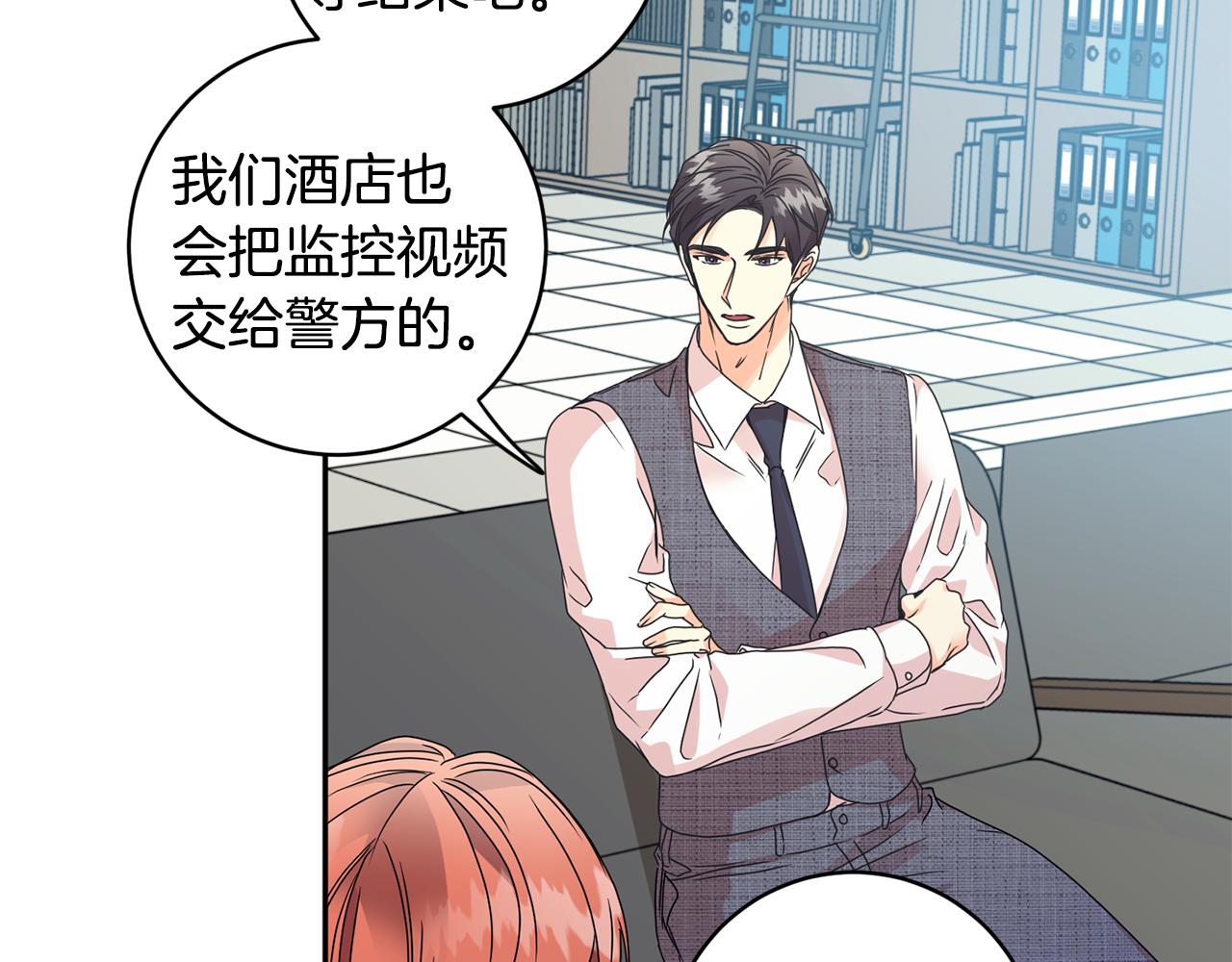 拿下双子座其实很简单漫画,第61话 弟弟回来了1图