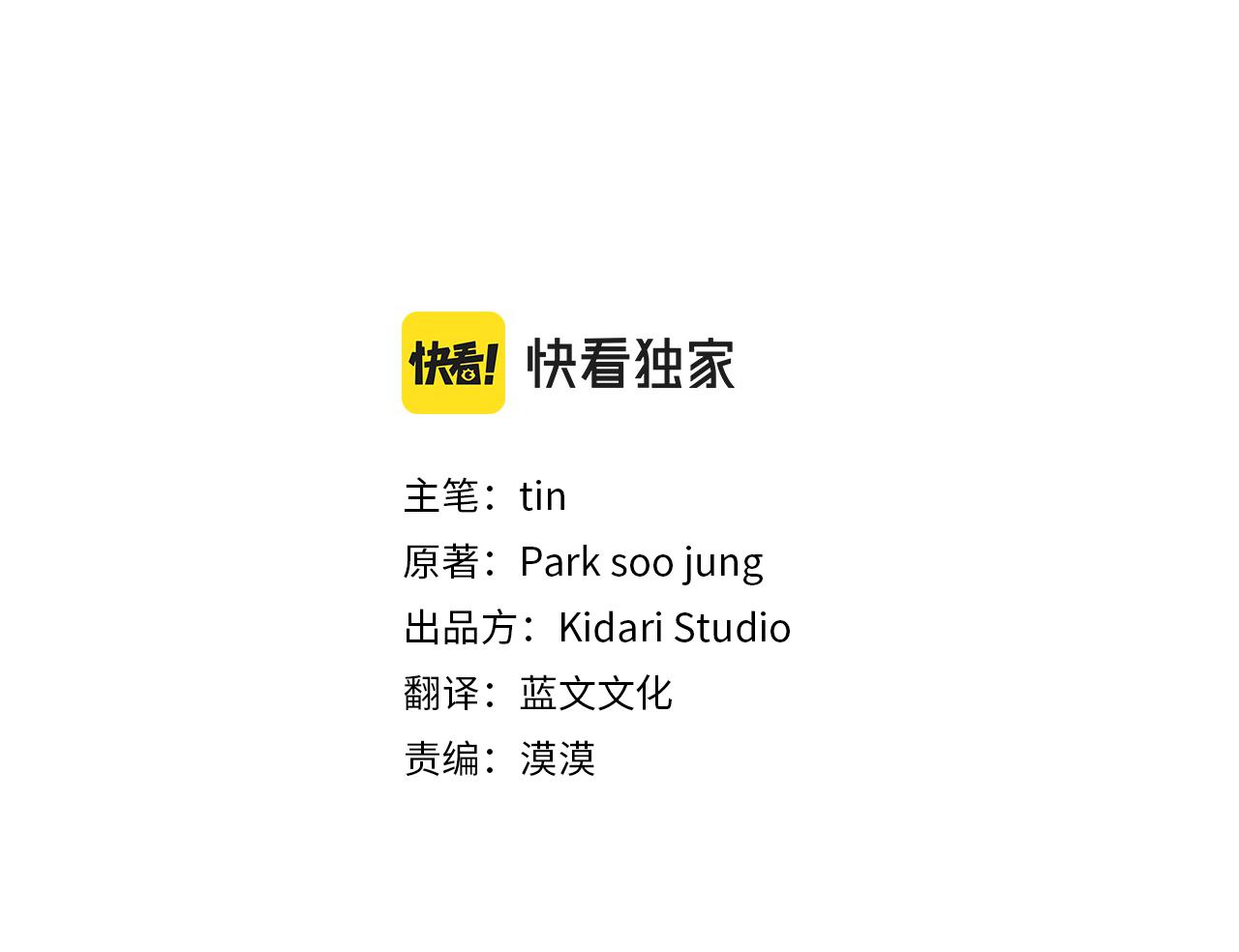 拿下双子座其实很简单漫画,第95话 皆大欢喜1图