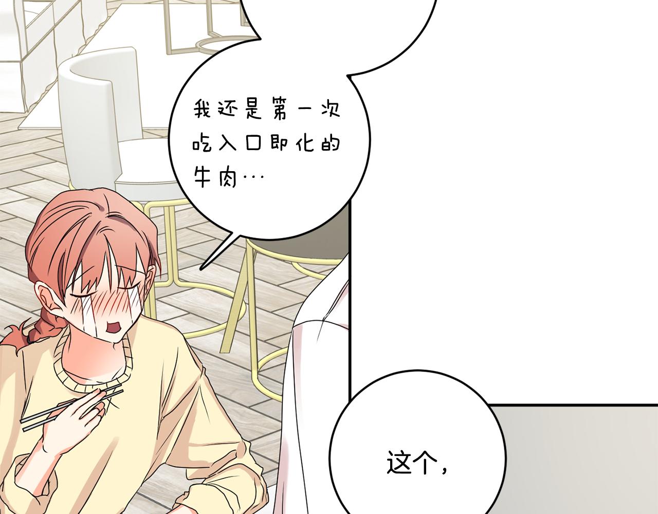 拿下双子座其实很简单漫画,第34话 烤肉2图