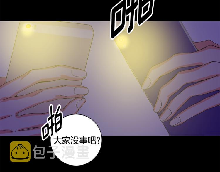 拿下双子座其实很简单漫画,第11集 要去旅行吗1图
