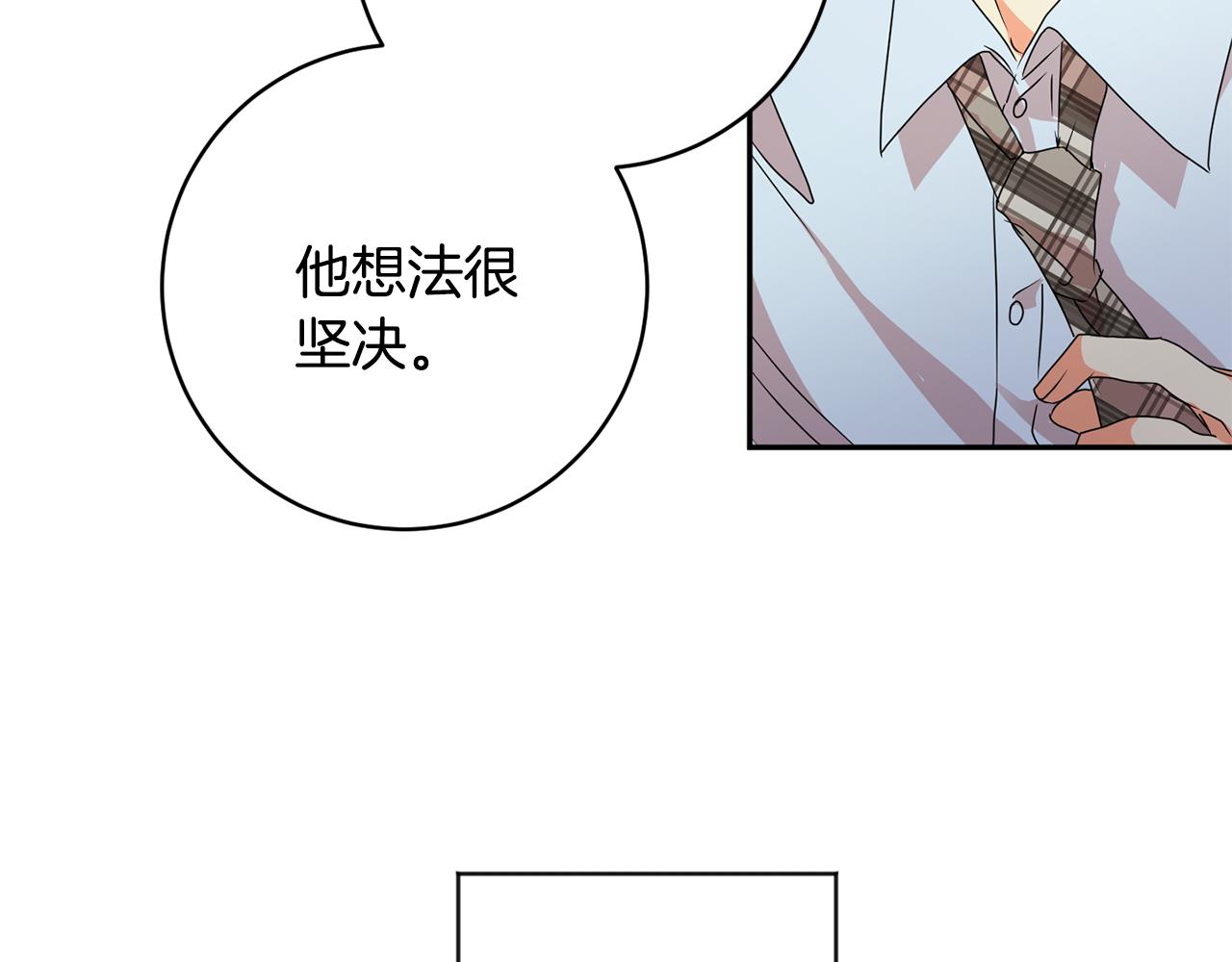 暖雪手机下载漫画,第94话 手术成功1图