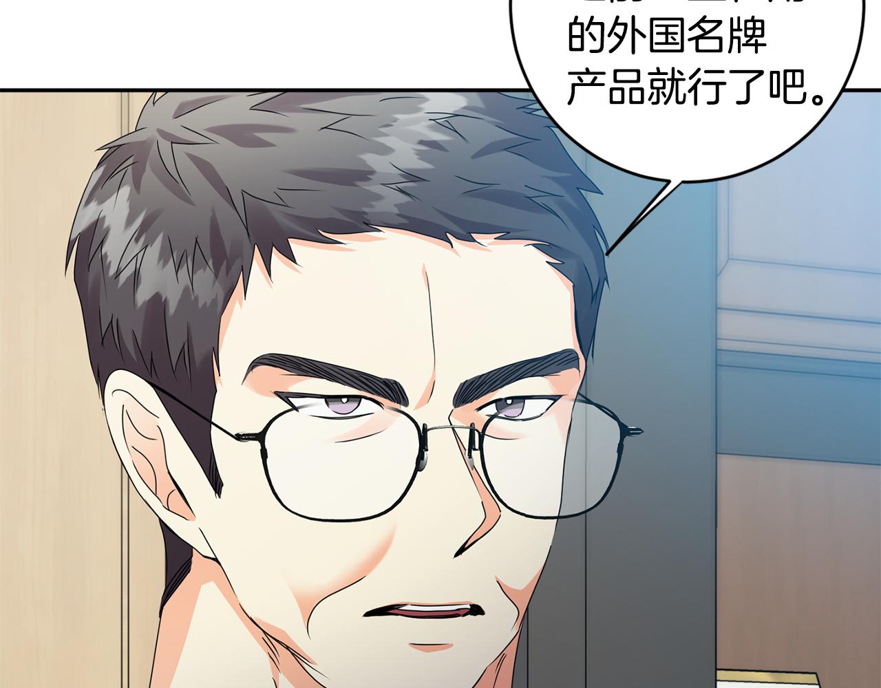 牛馅水饺馅做法漫画,第79话 得到认可2图