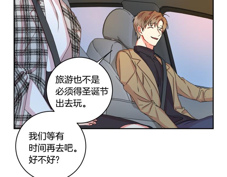 拿下双子座其实很简单漫画,第12集 学长紧急呼叫1图