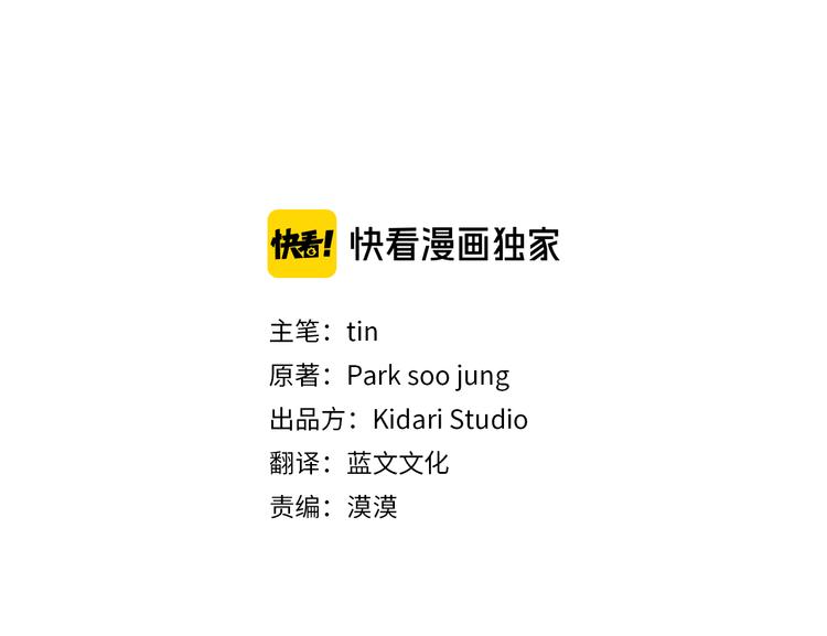 拿下双子座其实很简单漫画,第15集 意外接吻2图