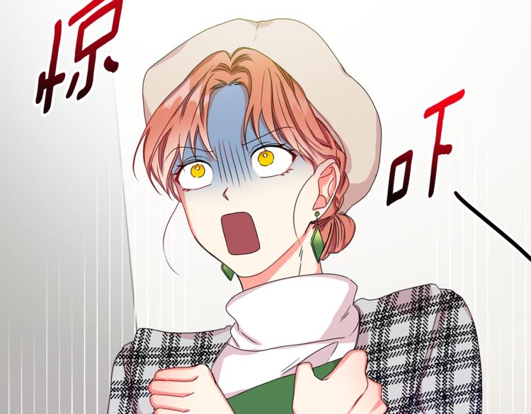 拿下双子座其实很简单漫画,第13集 产品被调包1图
