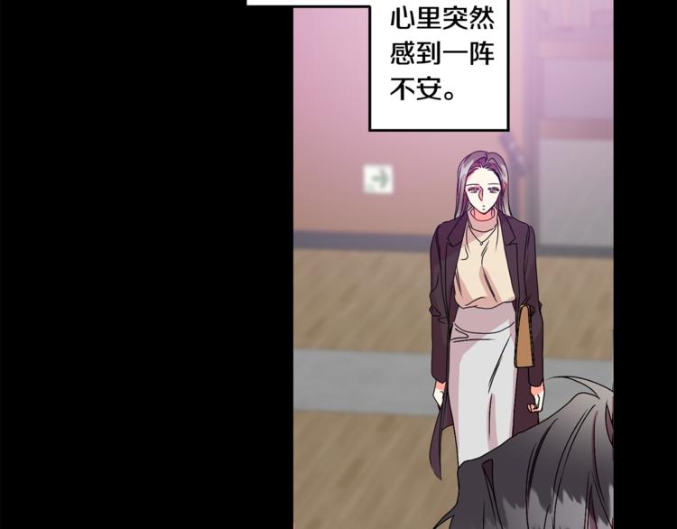拿下双子座其实很简单漫画,第10集 卢经理很不安1图