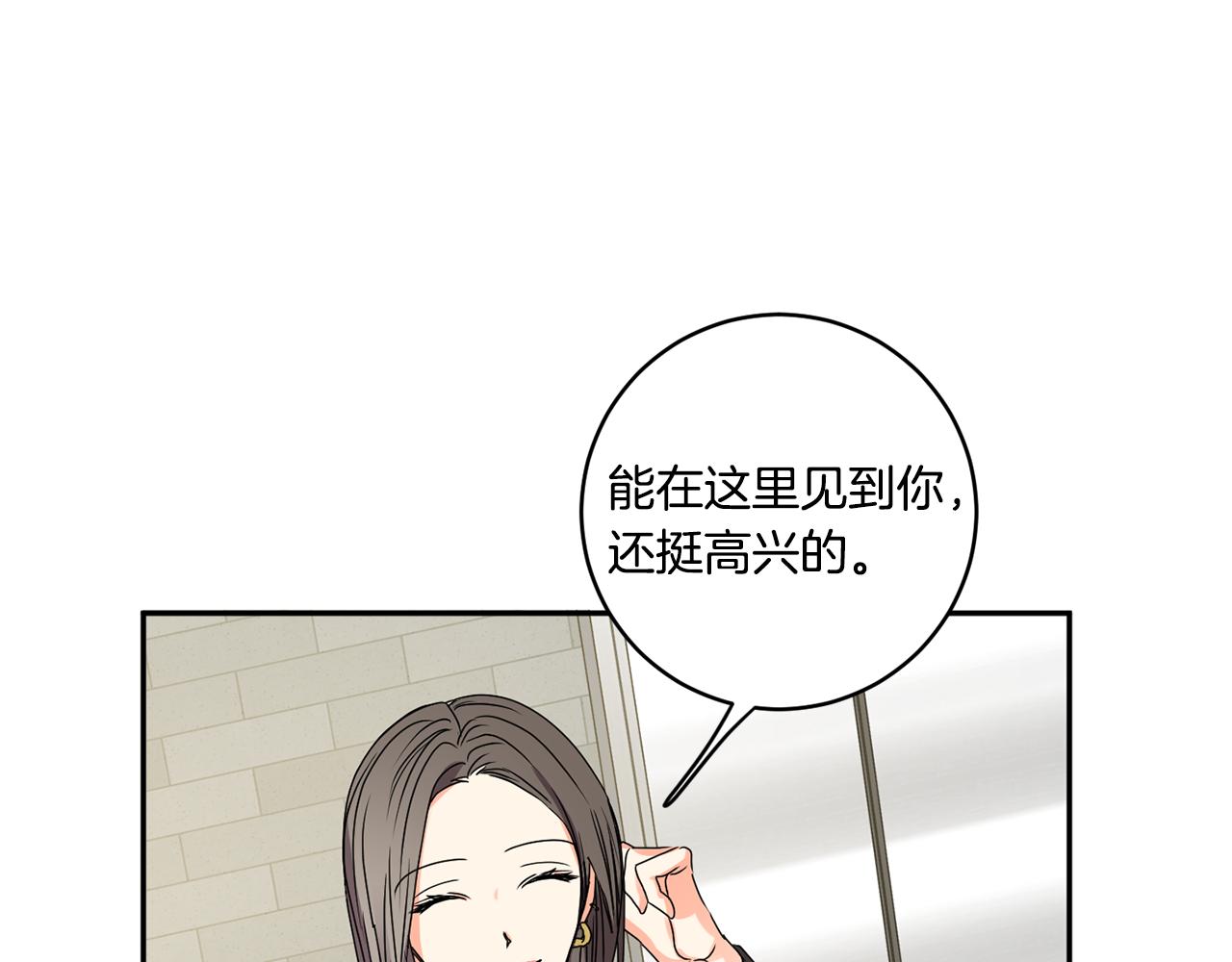 拿下双子座其实很简单漫画,第30话 故意试探1图