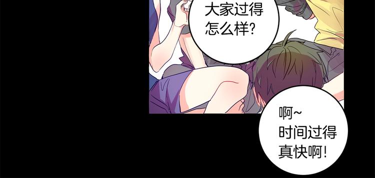 拿下双子座其实很简单漫画,第2话 黑历史涌现1图